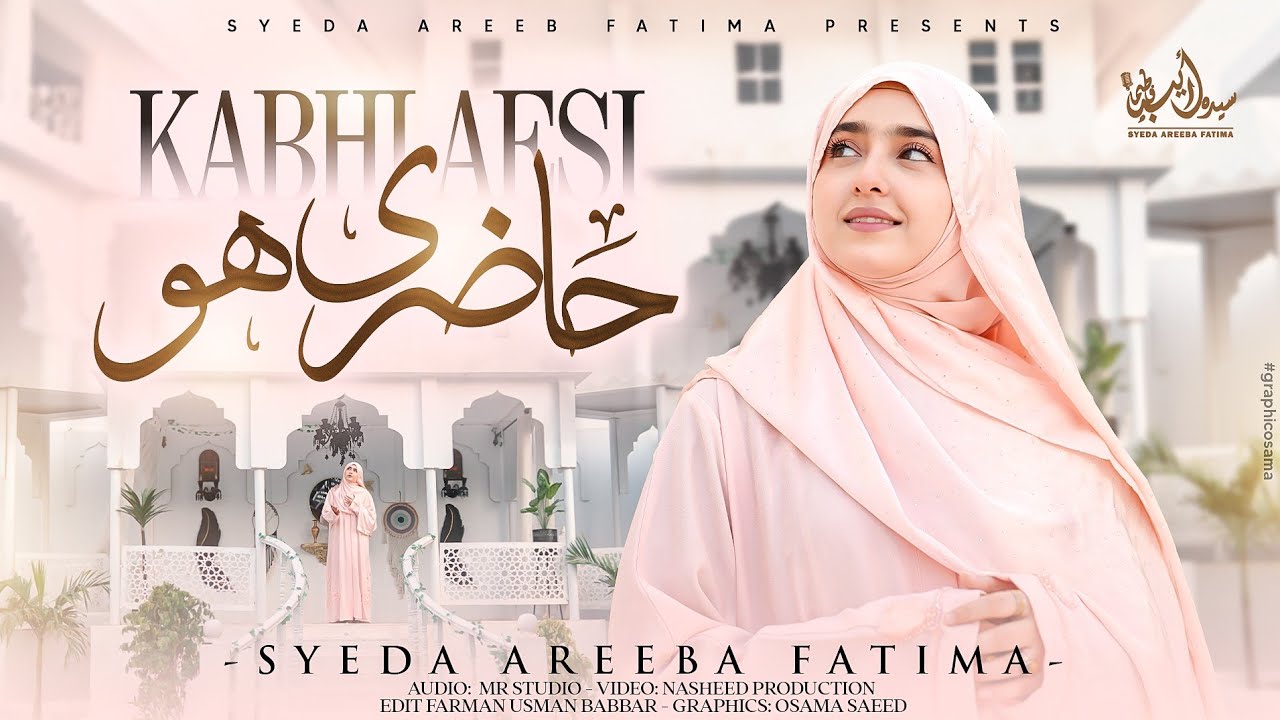 Syeda Areeba Fatima - Kabhi Aesi Hazri Hou - New Ramzan Naat 2026 - Official Video