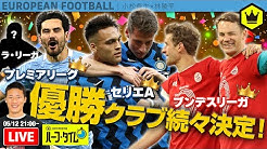 サッカーキング Youtube