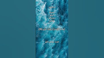 سورة القيامة #قرآن #قرآن_كريم #قران #قران_كريم #quran #اكسبلور #قرأن