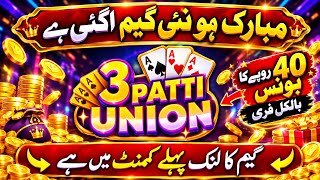3Patti GamesClub Real Or Fake / 3Patti Ludo Bounty Game Account Kasy Bnaye / 3Patti Ludo Tiger screenshot 4