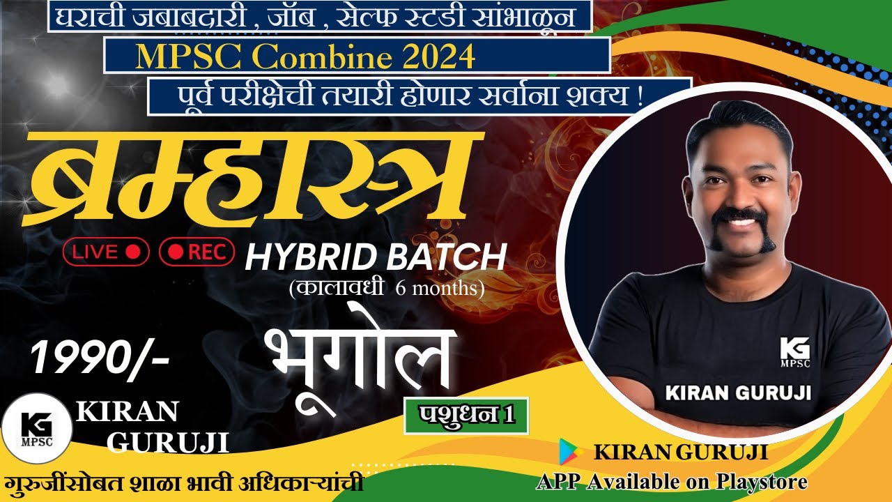 Livestock| पशुधन | Geography | Kiran Guruji #mpsc #energy  #mpsc #kiranguruji #mpscexam