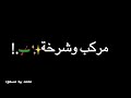 حالات واتس فينك يا حبيبي كنت بتجيلي دلوقتي لما وقعت مهرجان مسلم 2020