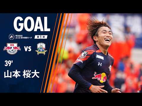 GOAL] 39' Sakura Yamamoto (April 4th, against Gifu) - YouTube