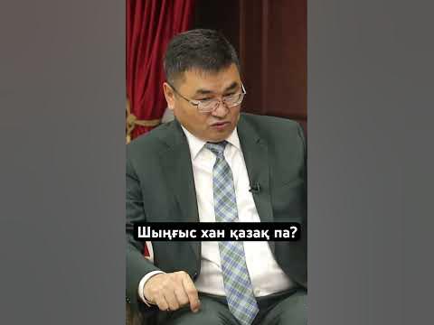 Шыңғыс ханның ұлты кім? #шыңғысхан #моңғол #қазақ - YouTube