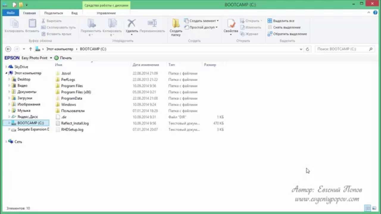Appdata windows 8.1. Installing windows developer preview.
