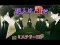 あの有名サークル『ADELTA』のBLゲーム、殺人の犯人がガチで誰か分からない:part16【大穢 体験版】【ミステリーホラーBLゲーム】