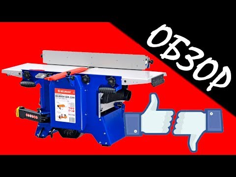 Обзор на СТАНОК BELMASH SDR-2200 (Лучшее за свои деньги)