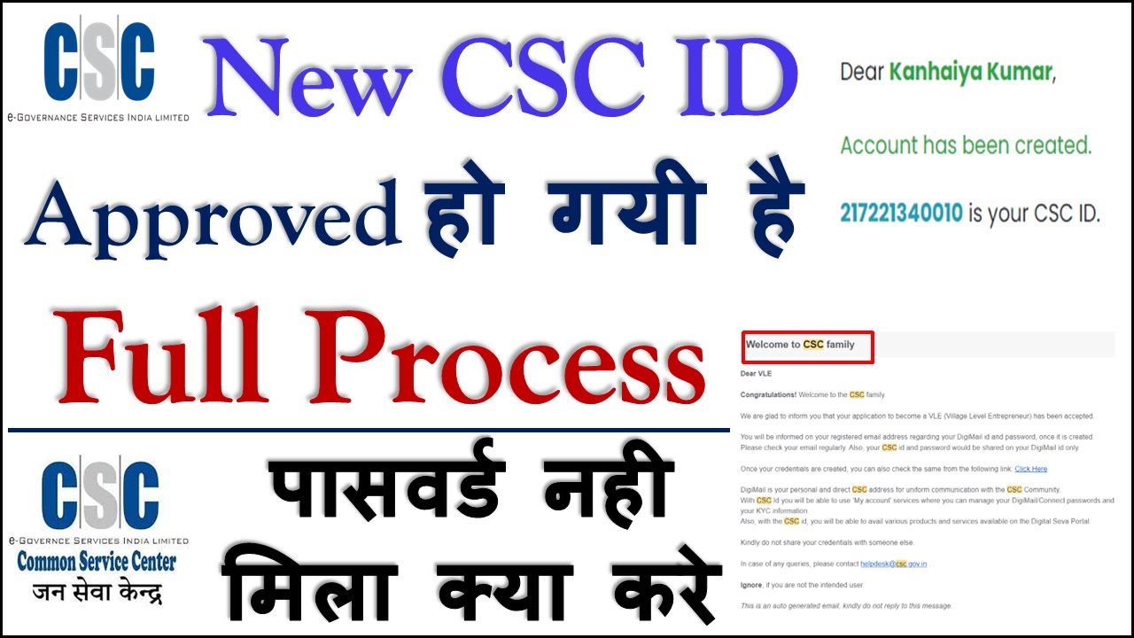How To Get CSC ID And Password 2023 Csc Id Password Kaise Le how-to-get-csc-id-and-password-2023-csc-id-password-kaise-le