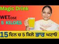 15   5      weight lose drink thejaishvikvloge viral trending explore