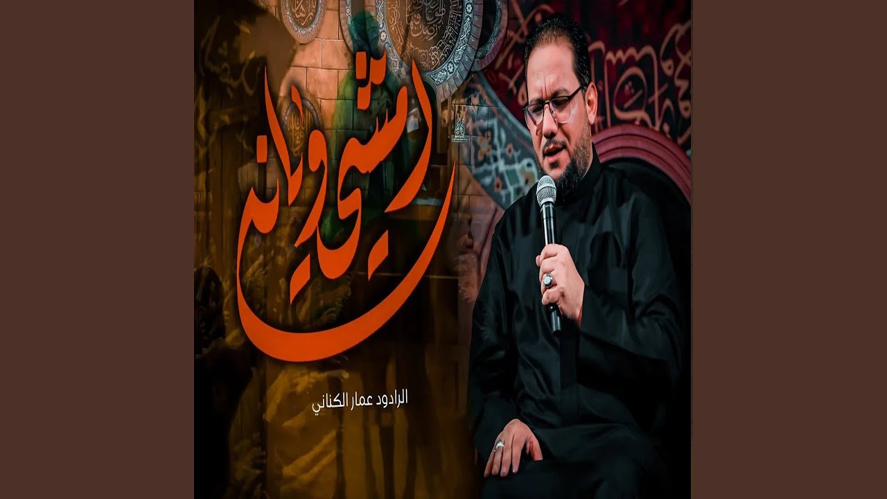 امشي ويانه