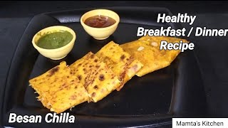Besan Chilla / make only 10min. विजिटेबल बेसन चिल्ला / Besan Dosa /Healthy Breakfast & Dinner recipe