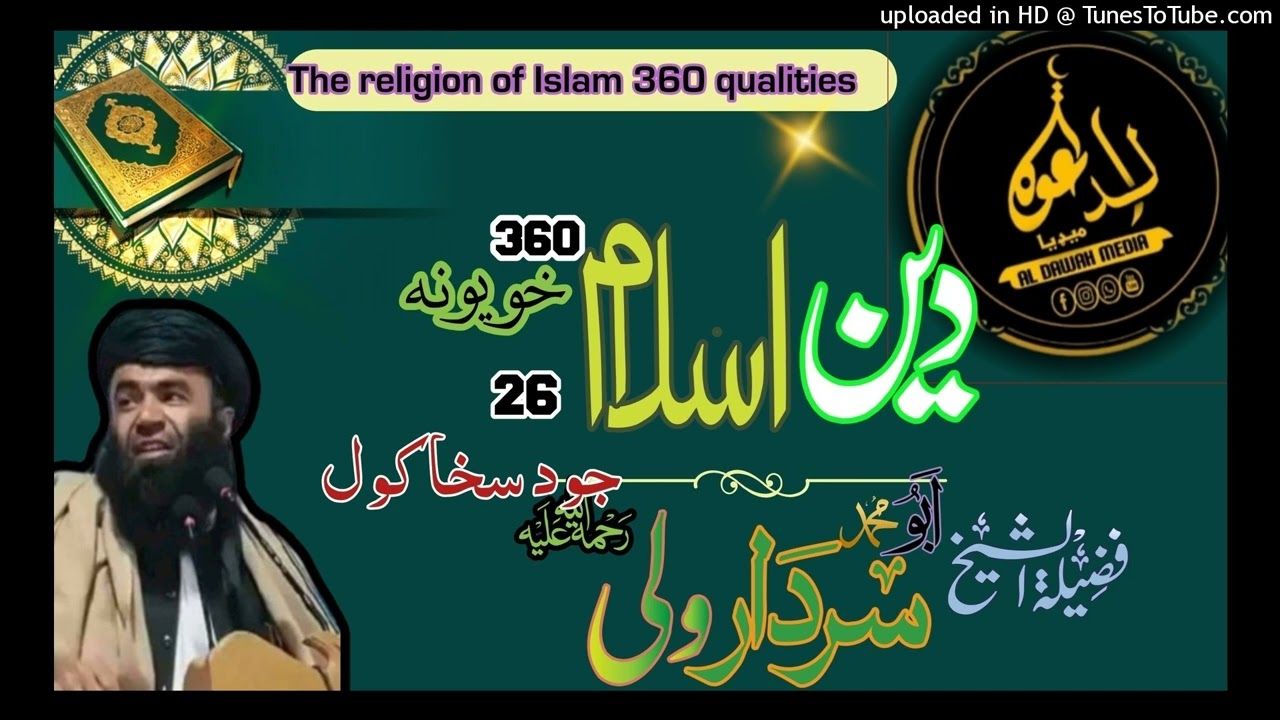 {026}جود او سخا