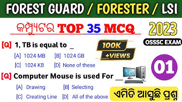 Forest Guard Computer Mcq | Forest Guard Computer Class | Computer Mcq Odia | Computer Gk |