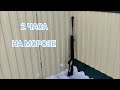 HATSAN Striker Edge в мороз -20° Проверка на пробивание.