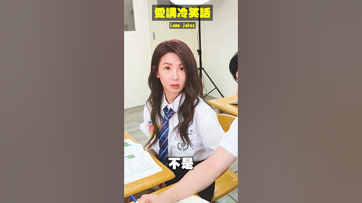 公主病、愛講冷笑話！學校裡的幾種人，你班上也有這種同學嗎？The types of students.【黃氏兄弟】#shorts 木星、董仔、凱皓、琳妲、瑤瑤