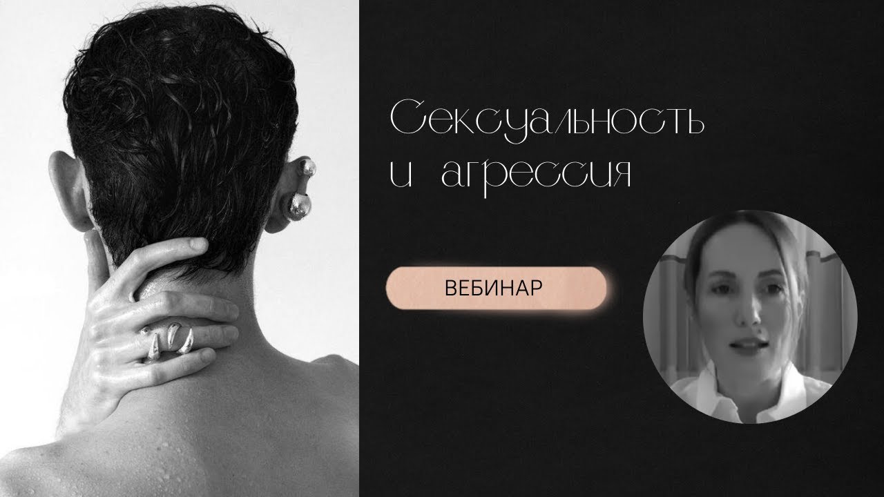 Сексуальность которая обезоруживает