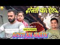 Dosti ka haanth  vikram bagri  family comedy