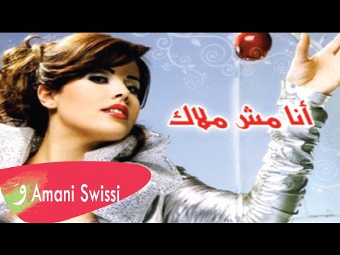 TÉLÉCHARGER CHANSON AMANI SWISSI AMANI TÉLÉCHARGER SWISSI CHANSON