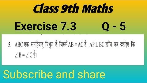 Q5,ex 7.3 class 9 math by Manjeet Verma (Manjeet maths)