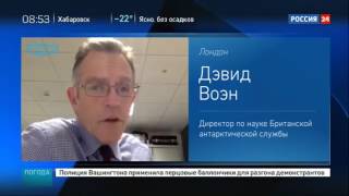 Британцев срочно эвакуировали с антарктической станции Британцев срочно эвакуировали с антарктической станции