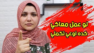 لو الراجل عمل الحاجات دي معاكي فى الخطوبة .. أوعي تكملي معاه !!