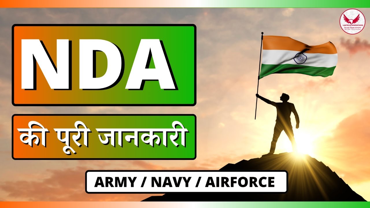 What is NDA with Full Information? – [Hindi] Labtech Innovations