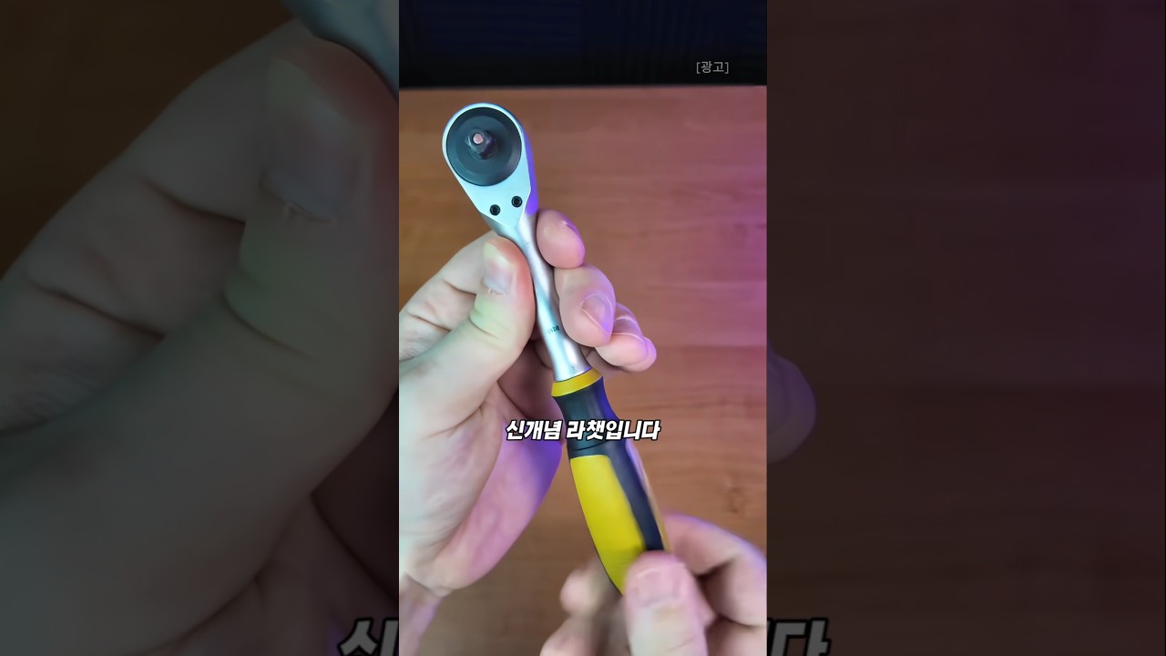 독일 기술자들이 좁은곳 작업하려 만들었다는  공구