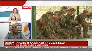 Φόρεσαν για πρώτη φορά το χακί οι νεοσύλλεκτοι - «Νιώθω αγχωμένος»