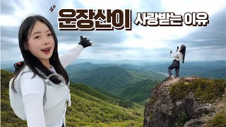 ⛰️ 100대 명산엔 이유있는 운장산ㅣ하지만 혼자는 안됩니다ㅣ북두칠성의 전설 운장산ㅣ모두에게 사랑받는 산ㅣ삼계탕 인생맛집