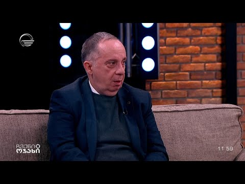 ემოციების მართვა - ფსიქოლოგი ზურა მხეიძე სტუმრად „ჩვენს ოჯახში“