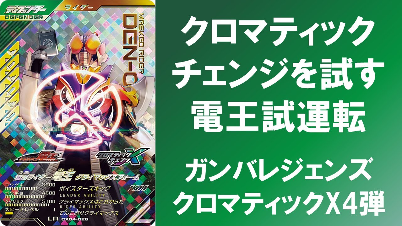 Re-released] [National Battle] Chromatic Change is pretty fun, so