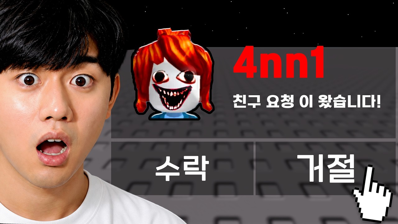 24시간 동안 로블록스 공포게임만 했습니다..