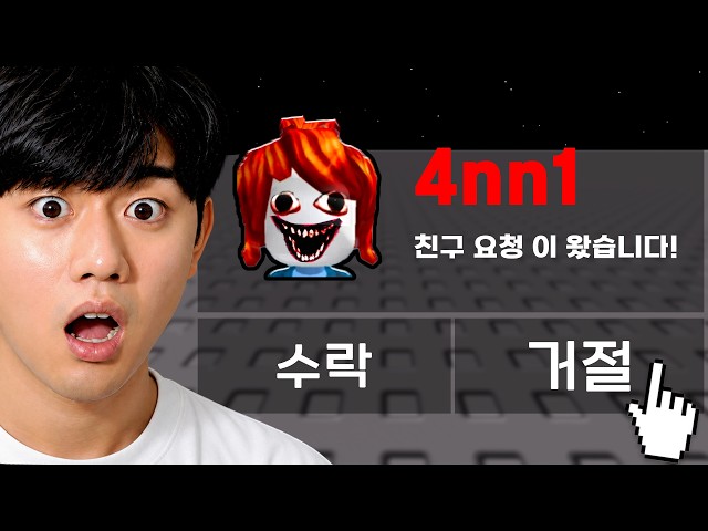 24시간 동안 로블록스 공포게임만 했습니다..