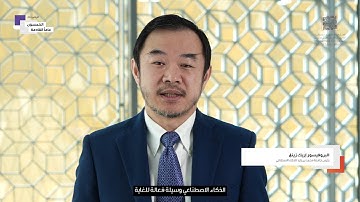 Expert Insights Professor Eric Xing