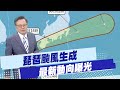 臺灣氣象