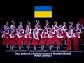 Saumurchur denfants les rossignols podolski de khmelnitski2 juillet 2017