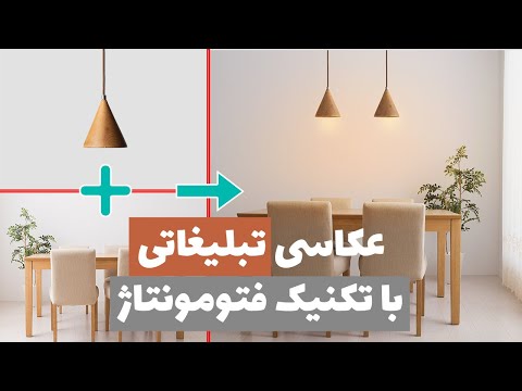 تصویری: بهترین راه برای عکاسی از کاغذ دیواری چیست؟