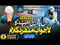 Heart Touching Emotional Kalam - Dono Jaha Ka Malik Allah - Abdurrahman Huzaifi Nasheed Club