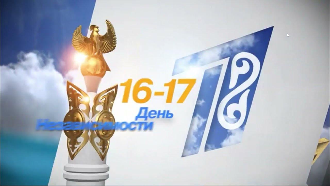 первый канал евразия. первый канал евразия логотип. первый евразия казахстан. первый канал евразия. первый канал евразия live.