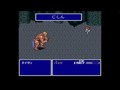 【FF5r-Solo #18】タイタン戦💥地震とクリティカルの嵐！大地を揺らす激闘✨