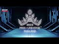 Miss Universe Thailand 2022 Evening Gown Song Miss Universe Thailand 2022 Evening Gown Song