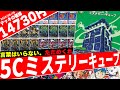 【デュエマ】新カードで堅実な興奮を手に入れた『5Cキューブ』を紹介したらヤバ過ぎて大爆笑www【フェアリーch】