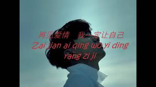 Mata Tertawa - Lin Junjie (Ai Xiao De Yan Jing - JJ Lin Jun Jie) pinyin