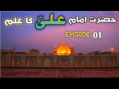 #MolaAli l Hazrat