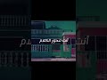 اصاله عايشه حاله ريمكس  اكسبلور ترند اليوم مصر اكسبلور  اكسبلور اغاني