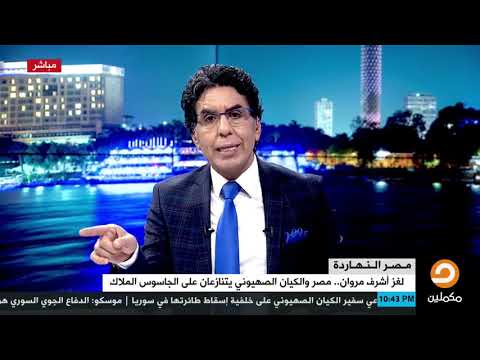 ناصر يهاجم هيكل بسبب أشرف مروان وكتاب الملاك