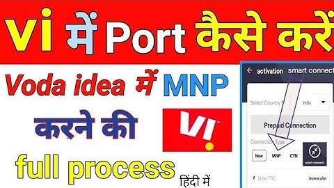 Vi Mnp Activetion Kase Kare #salution #education #trendingvideo #viralvideo #youtubevideo