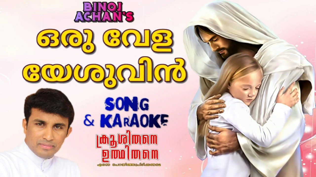     song  Karaoke  Fr Binoj Mulavarickal Hits