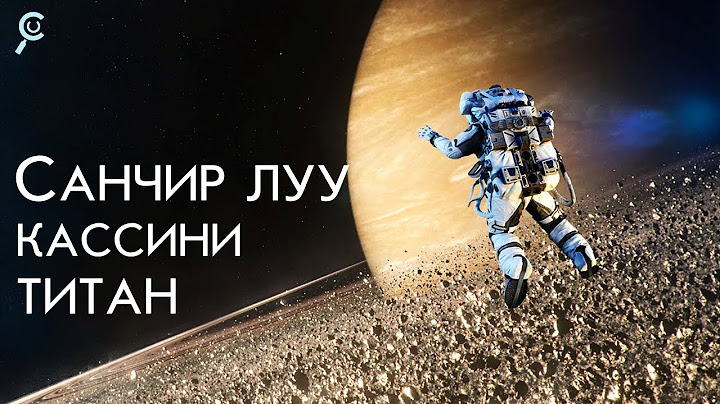 САНЧИР ЛУУ../КАССИНИ ХӨЛӨГ, ТИТАН ГАРИГ
