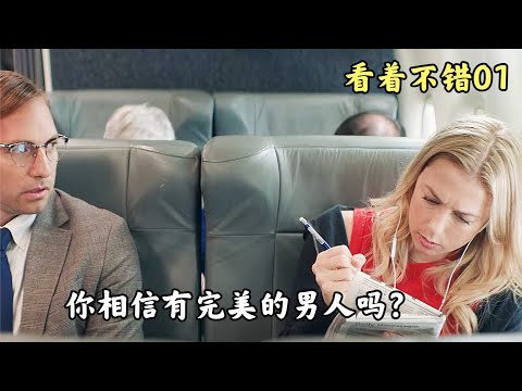 你相信有完美的男人嗎？ #电影 #电影解说 #影视 #影视解说 #剧情